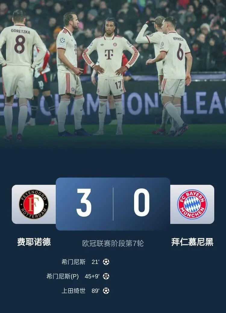 拜仁替补上场改变战局，国安防线瞬间崩溃！的简单介绍
