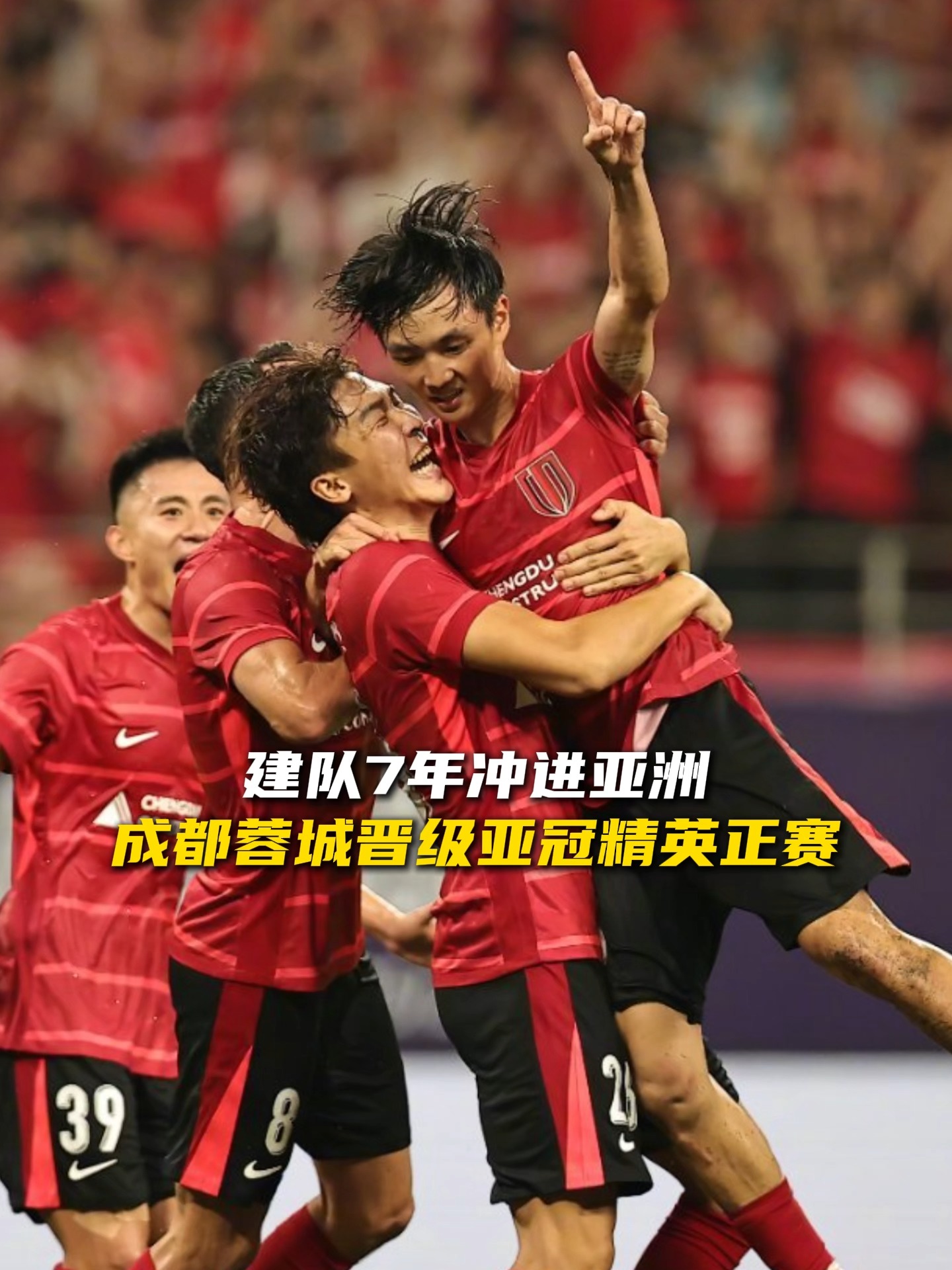 IM电子竞技-成都蓉城主客场全勤球迷