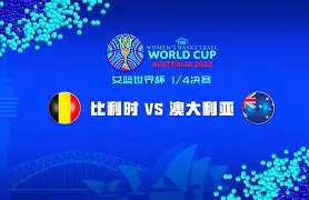 IM电竞下载网址-比利时队全力备战决赛阶段,决胜一战是哪一场