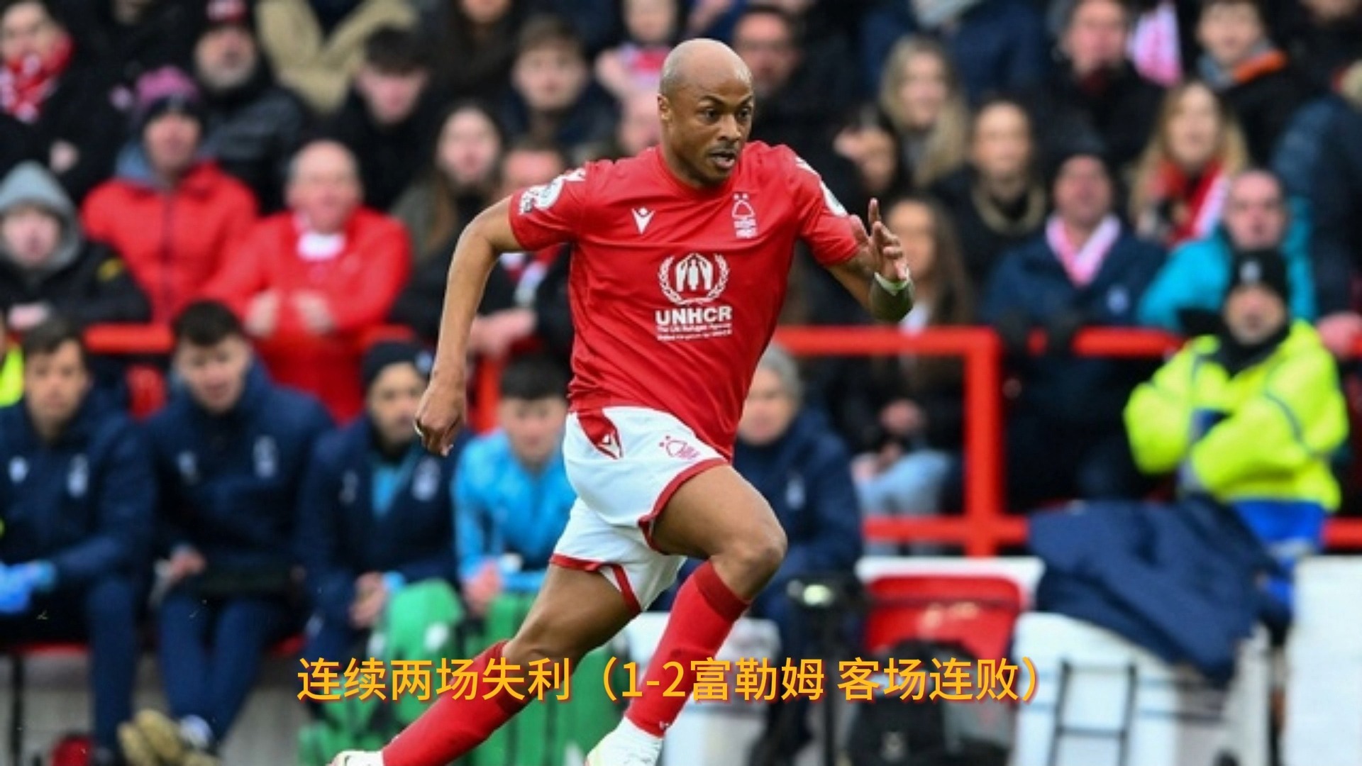 纽卡斯尔拿过英超冠军吗